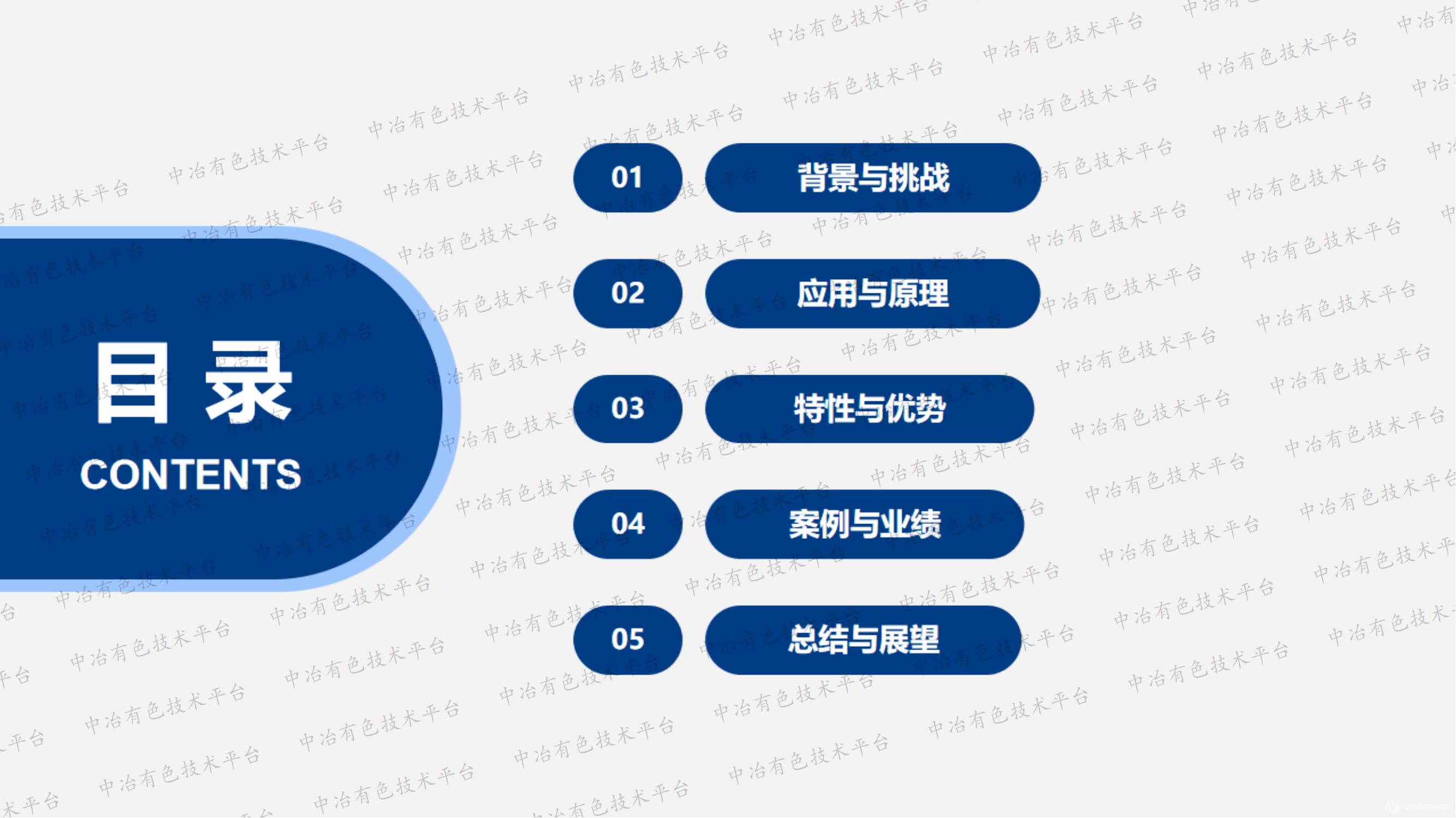 塑料管道在冶炼污酸处理与锂电污水 处理中的关键应用