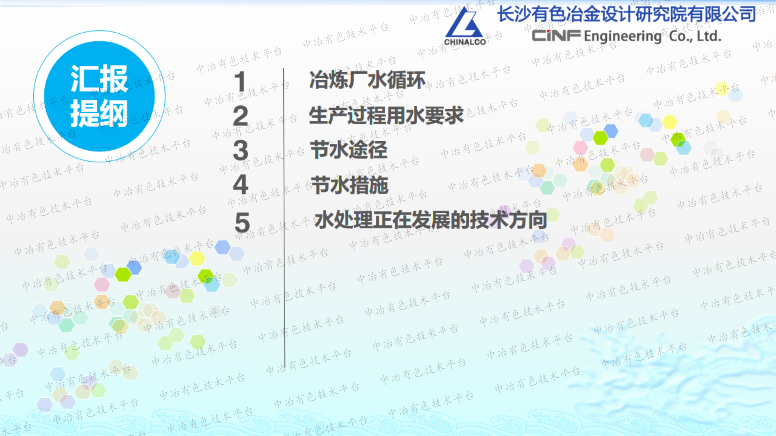 冶炼厂废水处理资源化及节水途径探讨