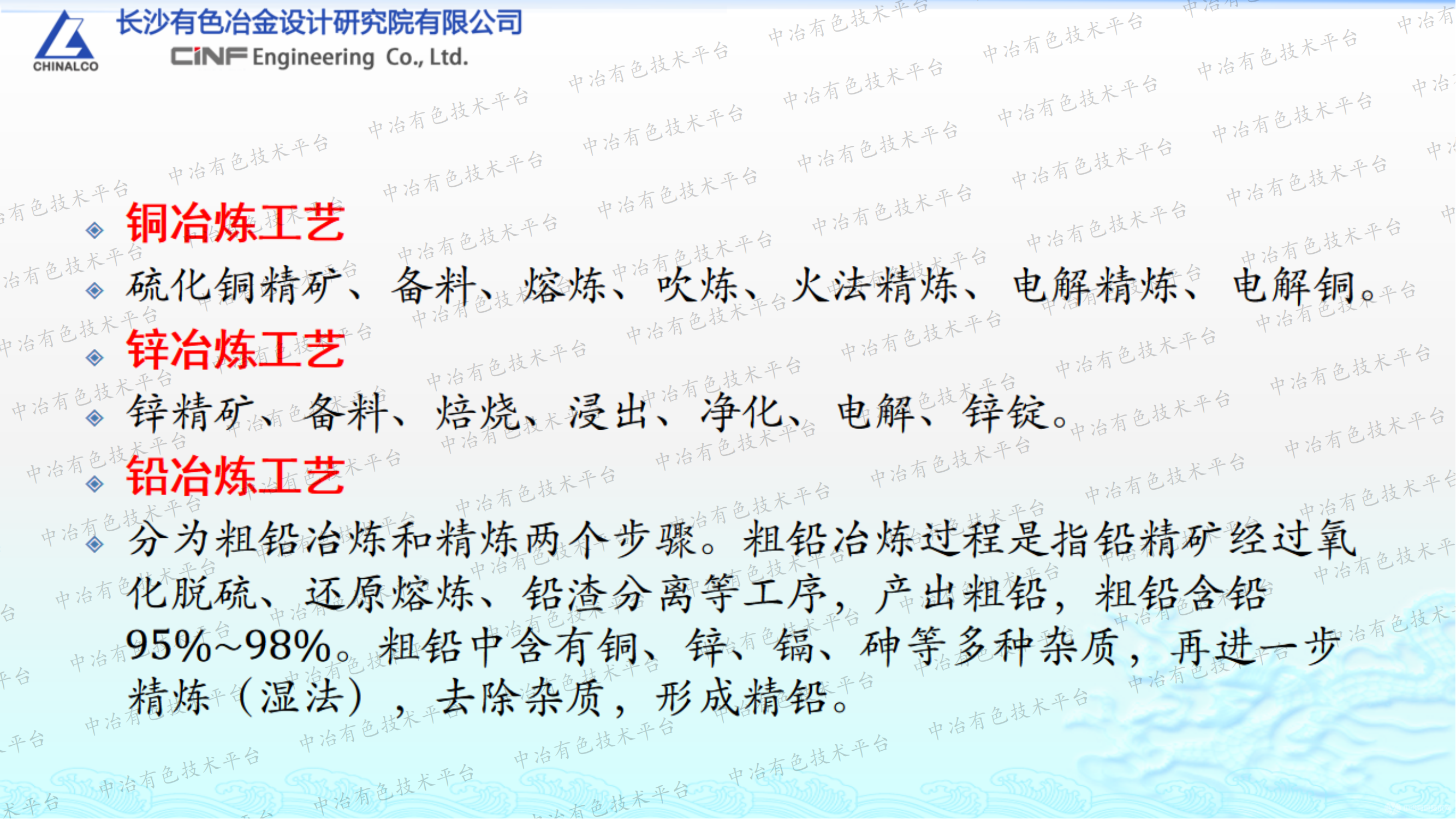 冶炼厂废水处理资源化及节水途径探讨