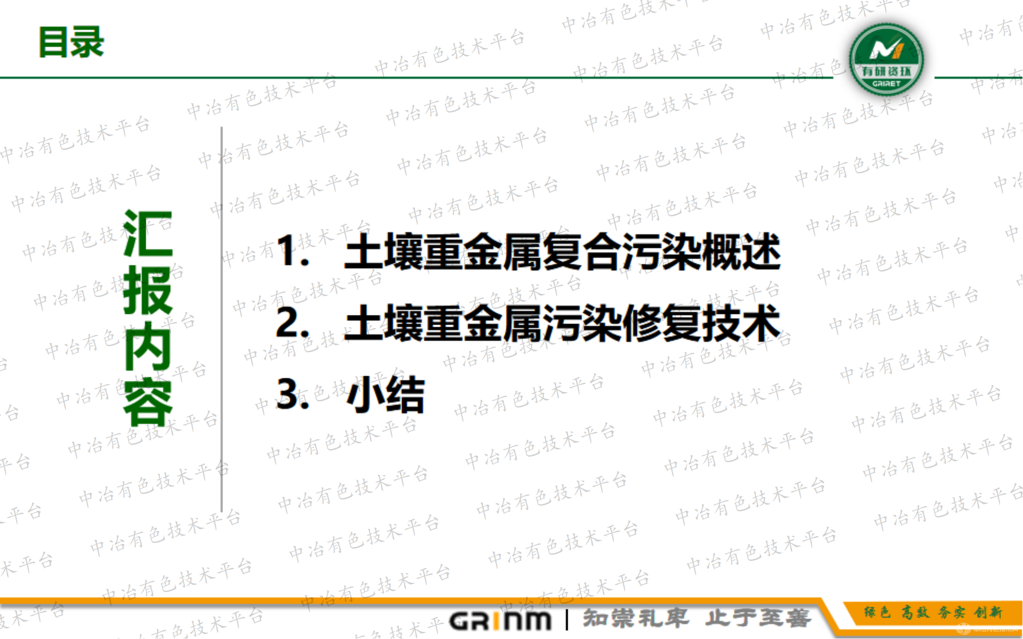 土壤重金属复合污染修复技术发展现状