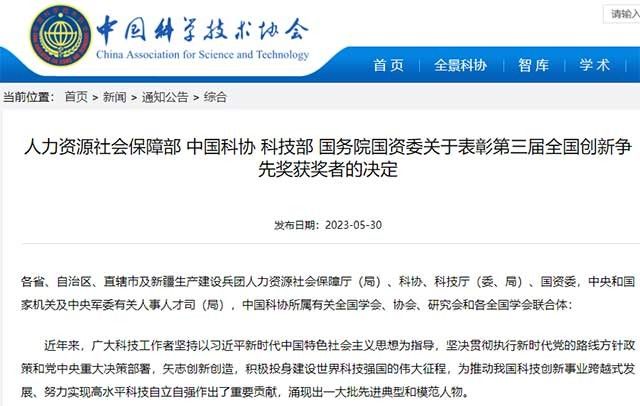150所！全国“创新争先”最强高校，出炉