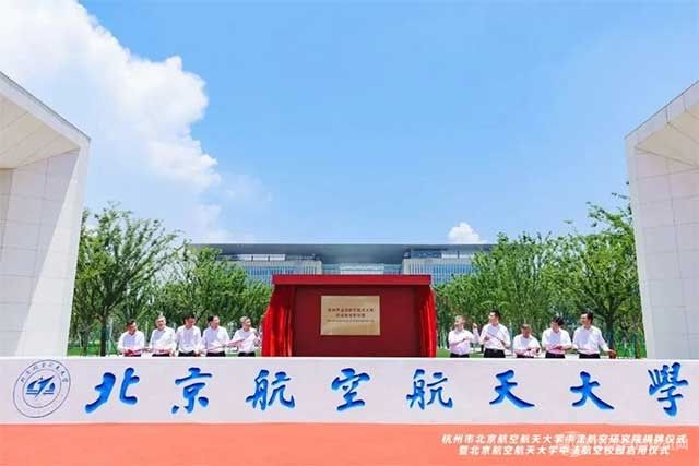 启用！这一地，再添一所985