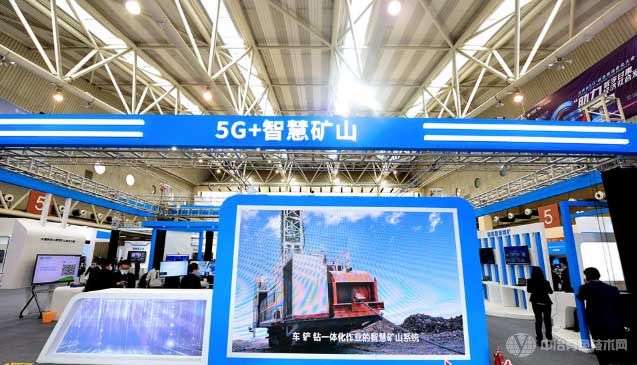 我国东南区域首个“5G+智慧矿山”成功打造