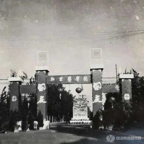 北京医学院旧影