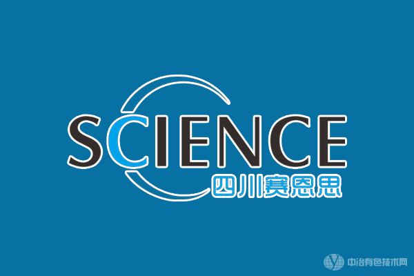 四川赛恩思仪器有限公司邀您参加 “第六届有色金属分析检测与标准化技术交流研讨会”