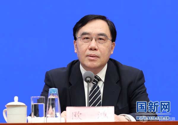 国家发展改革委副秘书长欧鸿