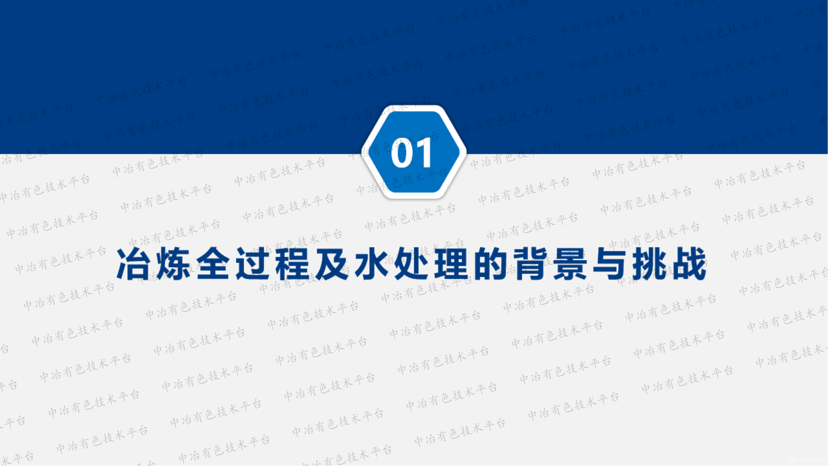 塑料管道在冶炼全过程及水处理中的应用研究