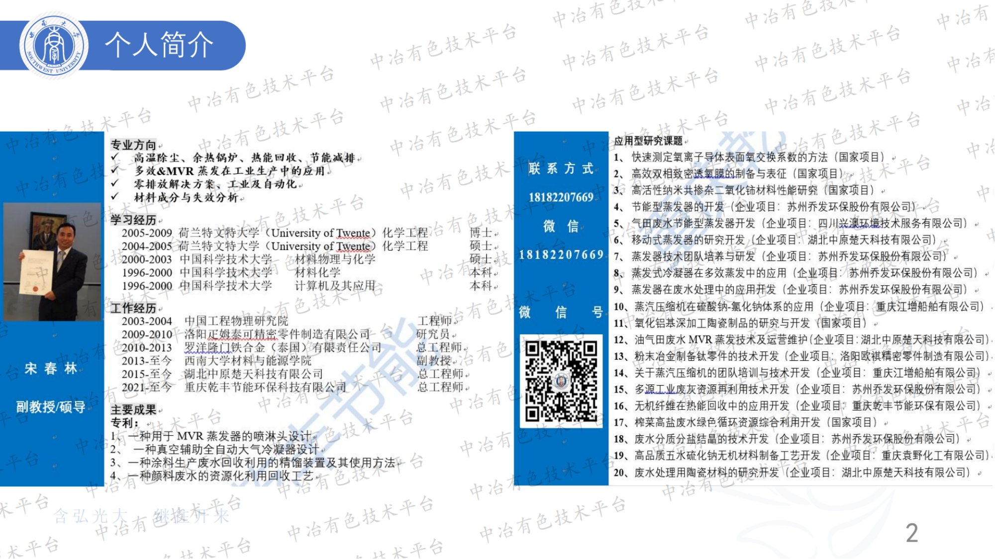 450℃高温除尘对提锂及回收的节能减排意义