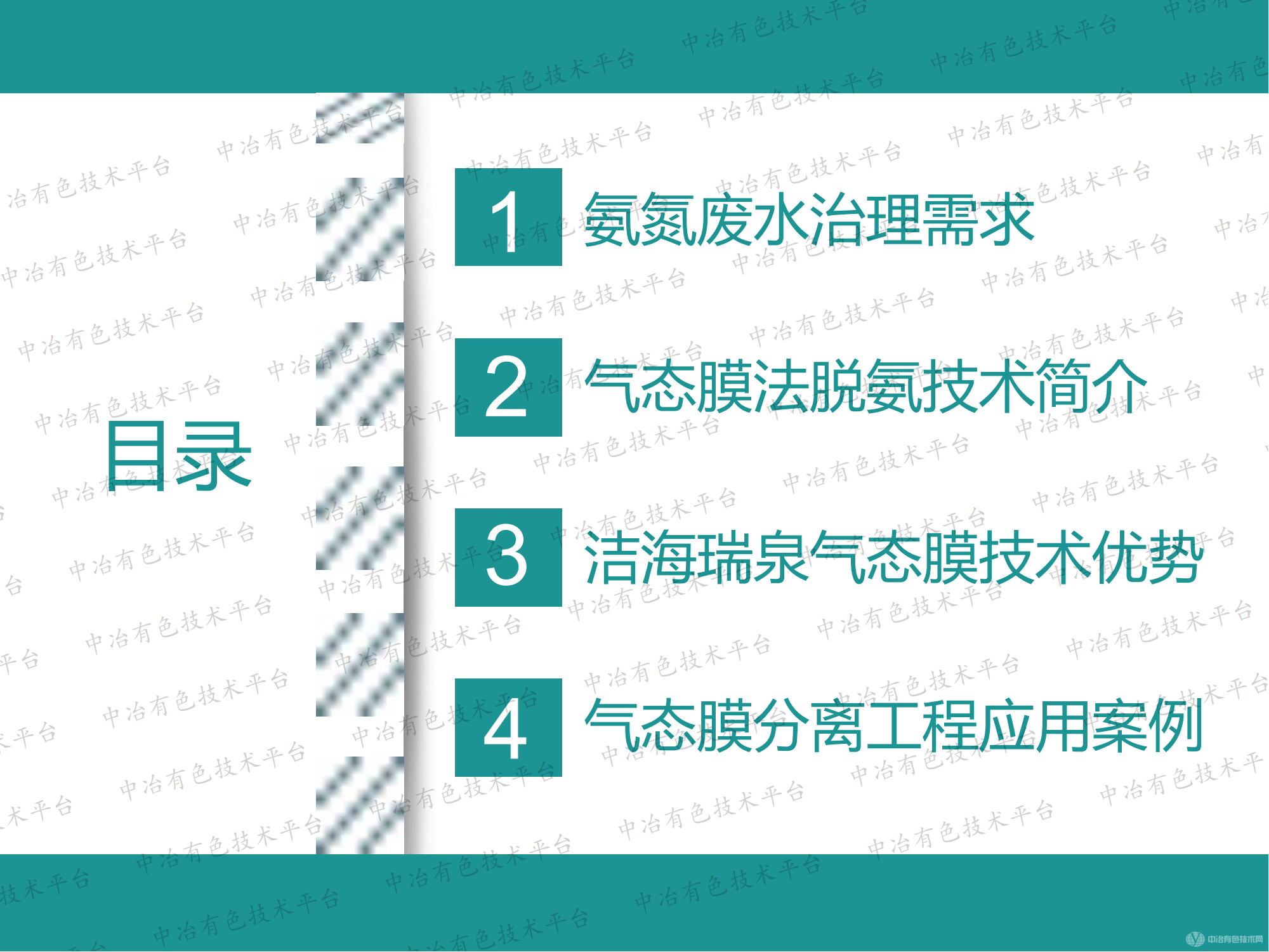 高效节能气态膜法脱氨技术在新能源行业含氨废水处理的应用