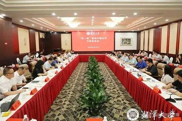 多校官宣！第二轮“双一流”中期评估，来了！