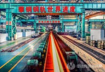 攀钢全面增强钛金属产业竞争优势 攀钢全面增强钛金属产业竞争优势