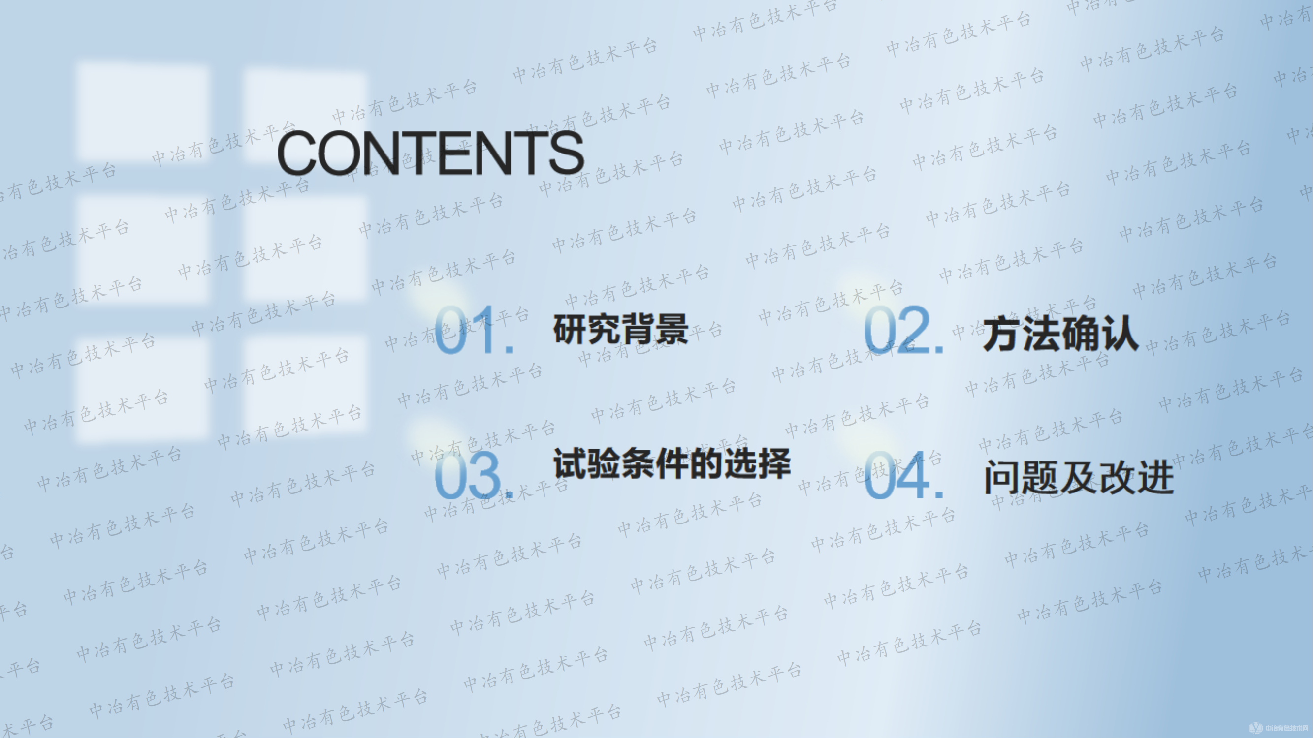 粗铜中铂钯分析方法的研究