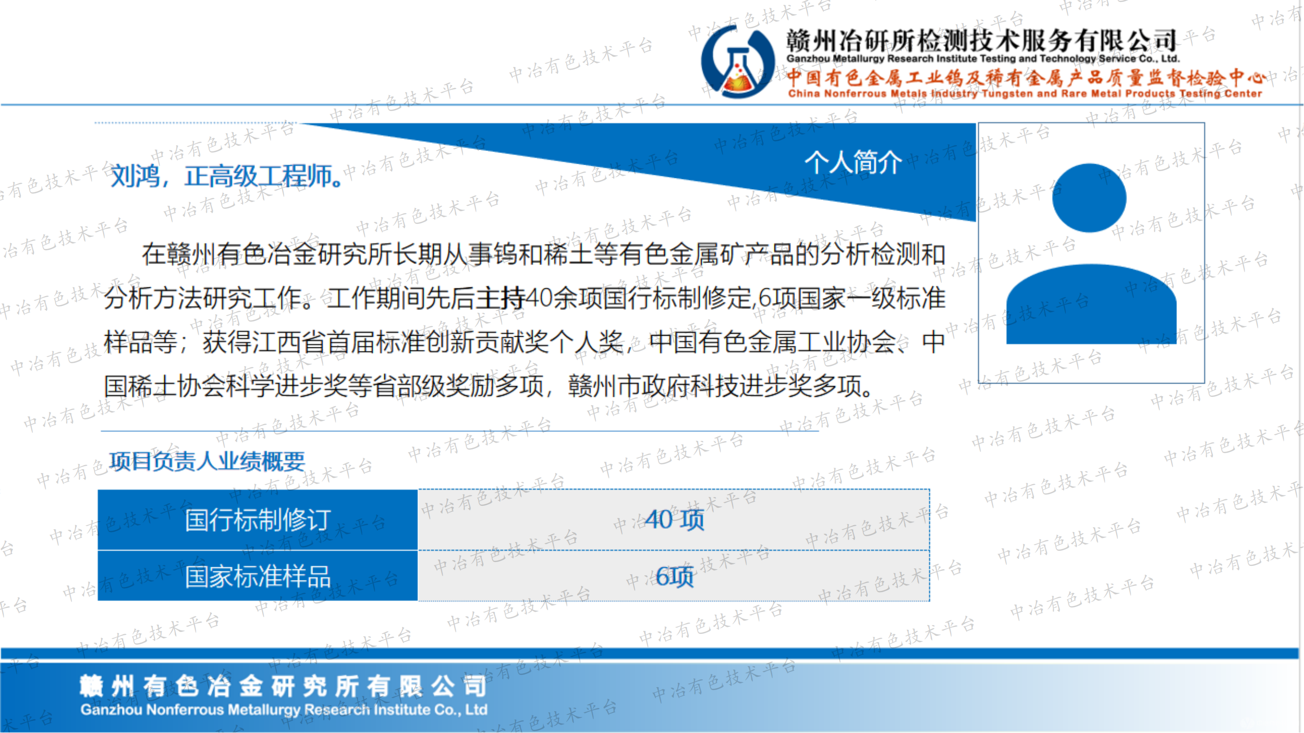 稀土火法回收料中十五个稀土元素配分量分析方法研究