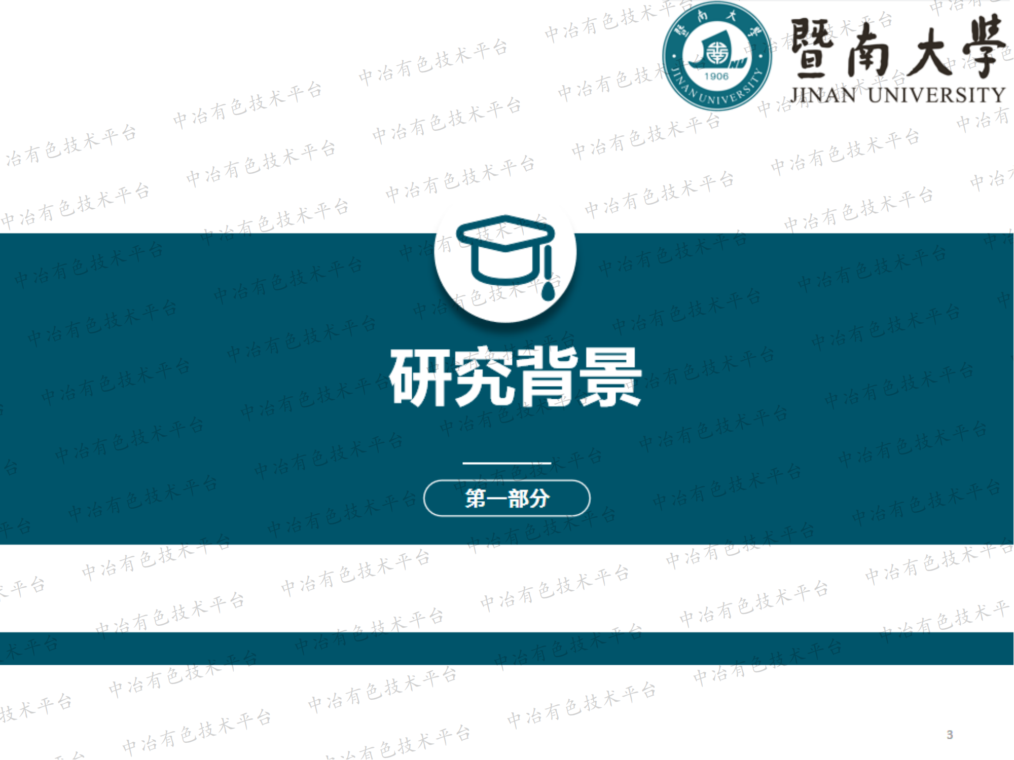 埃洛石纳米管内填充金属金纳米颗粒用于伤口愈合的研究