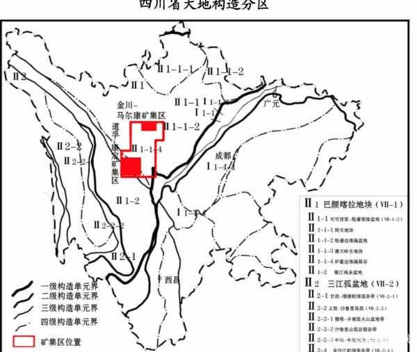 四川省大地构造分区 四川省大地构造分区