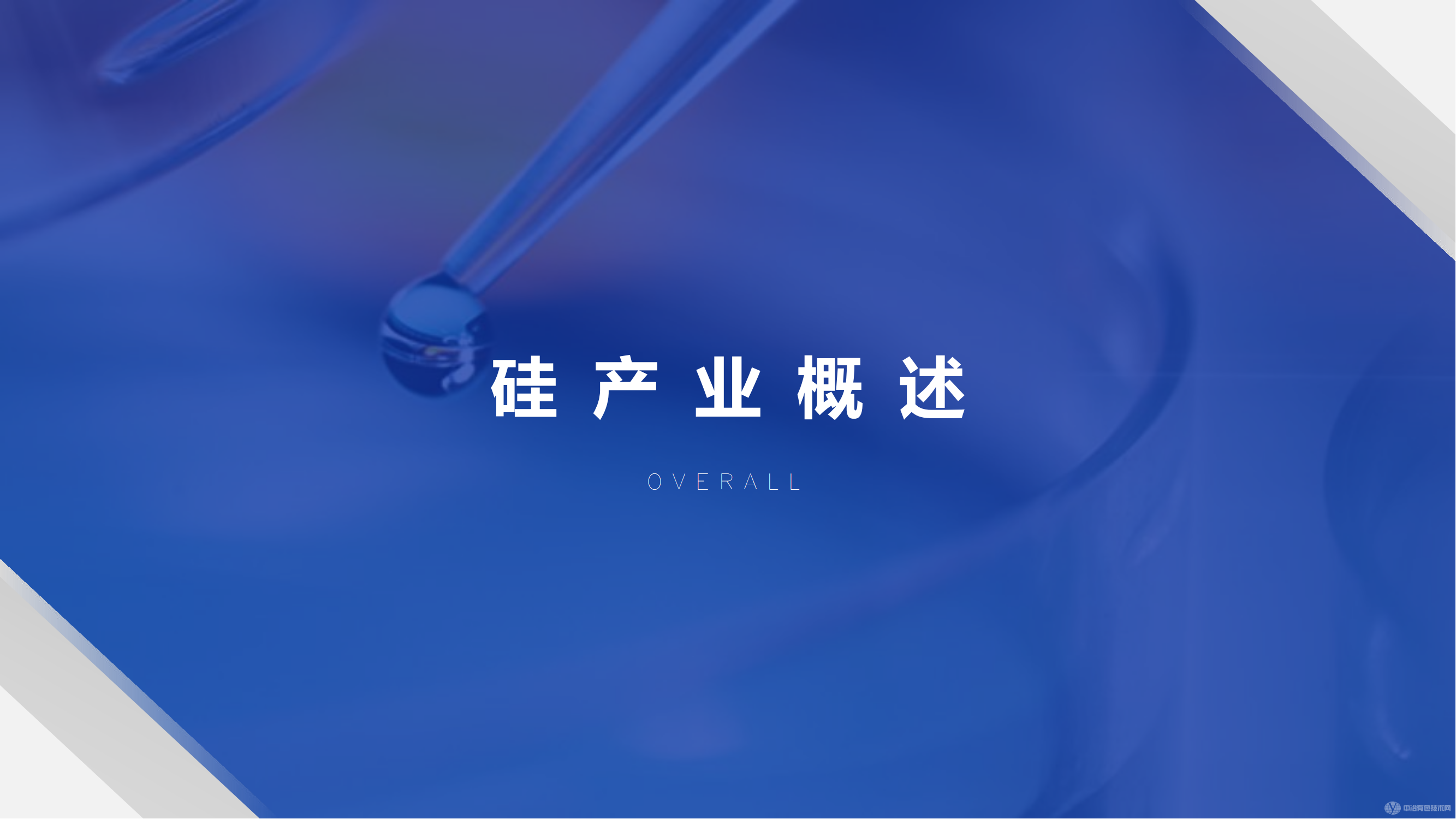 高纯石英产业现状及发展展望