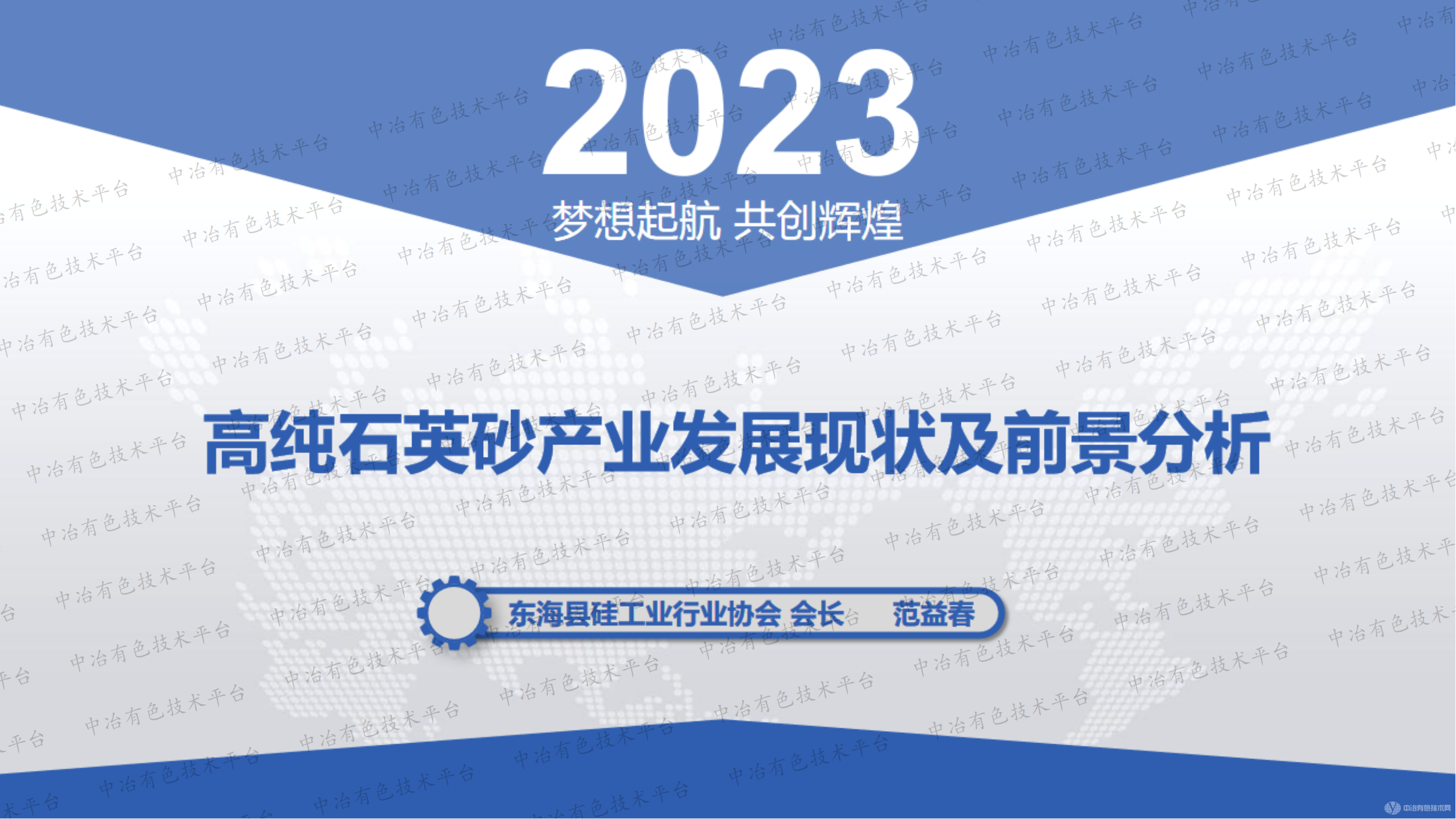 高纯石英砂产业发展现状及前景分析