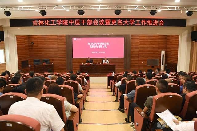 同时攻坚！这所高校，建新校区、更名！
