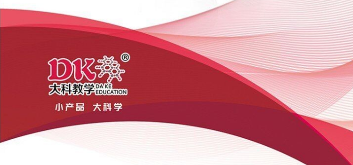河南大科教学仪器有限公司