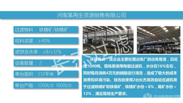 河南某再生资源销售有限公司