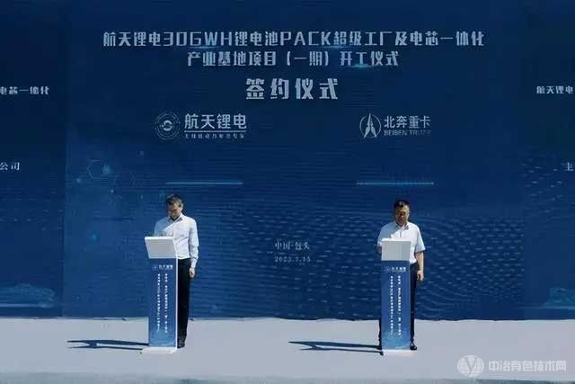 30GWh锂电池项目落地！
