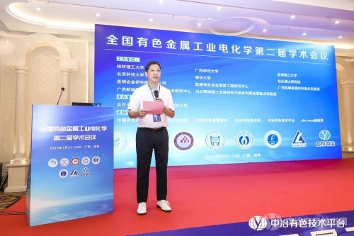 李庆余教授主持会议