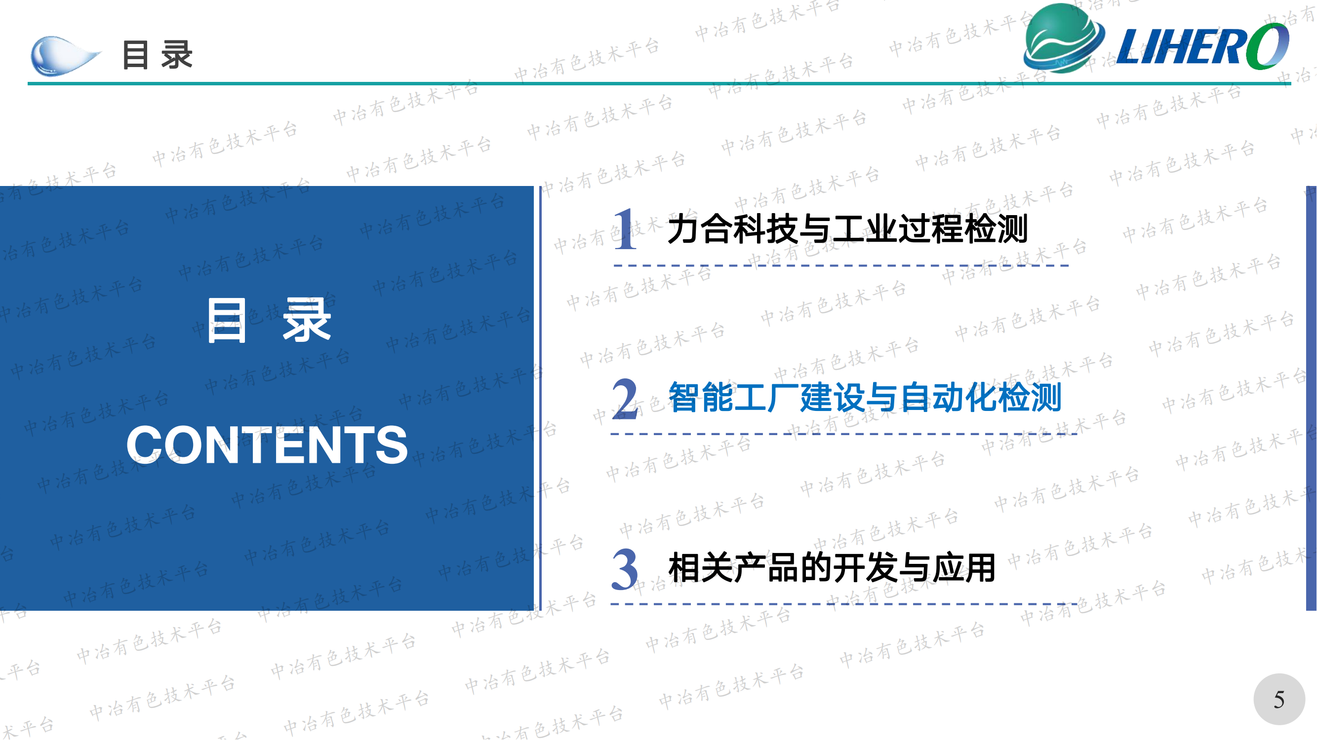 自动化检测技术在智能工厂建设中的发展与应用探索