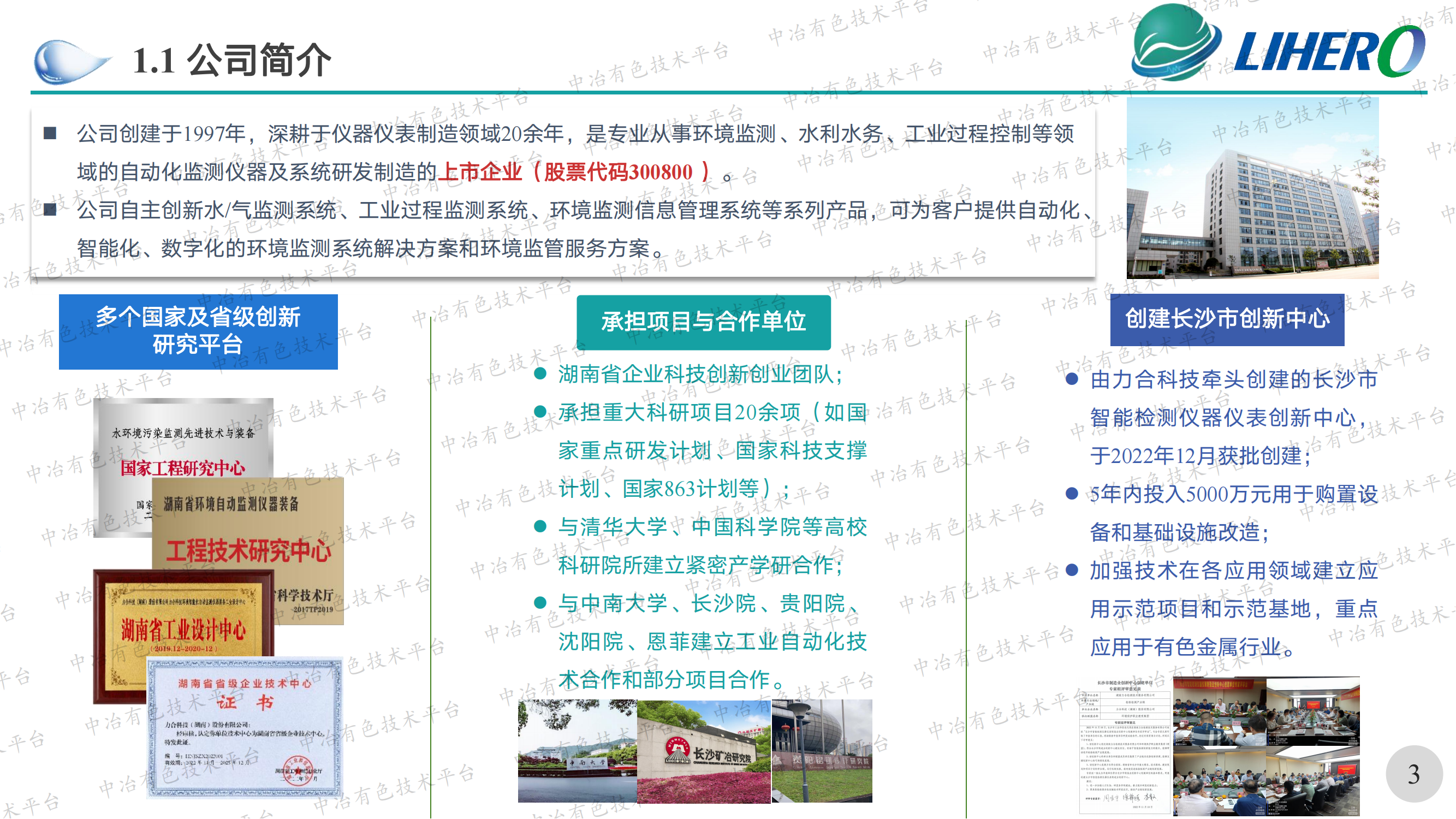 自动化检测技术在智能工厂建设中的发展与应用探索