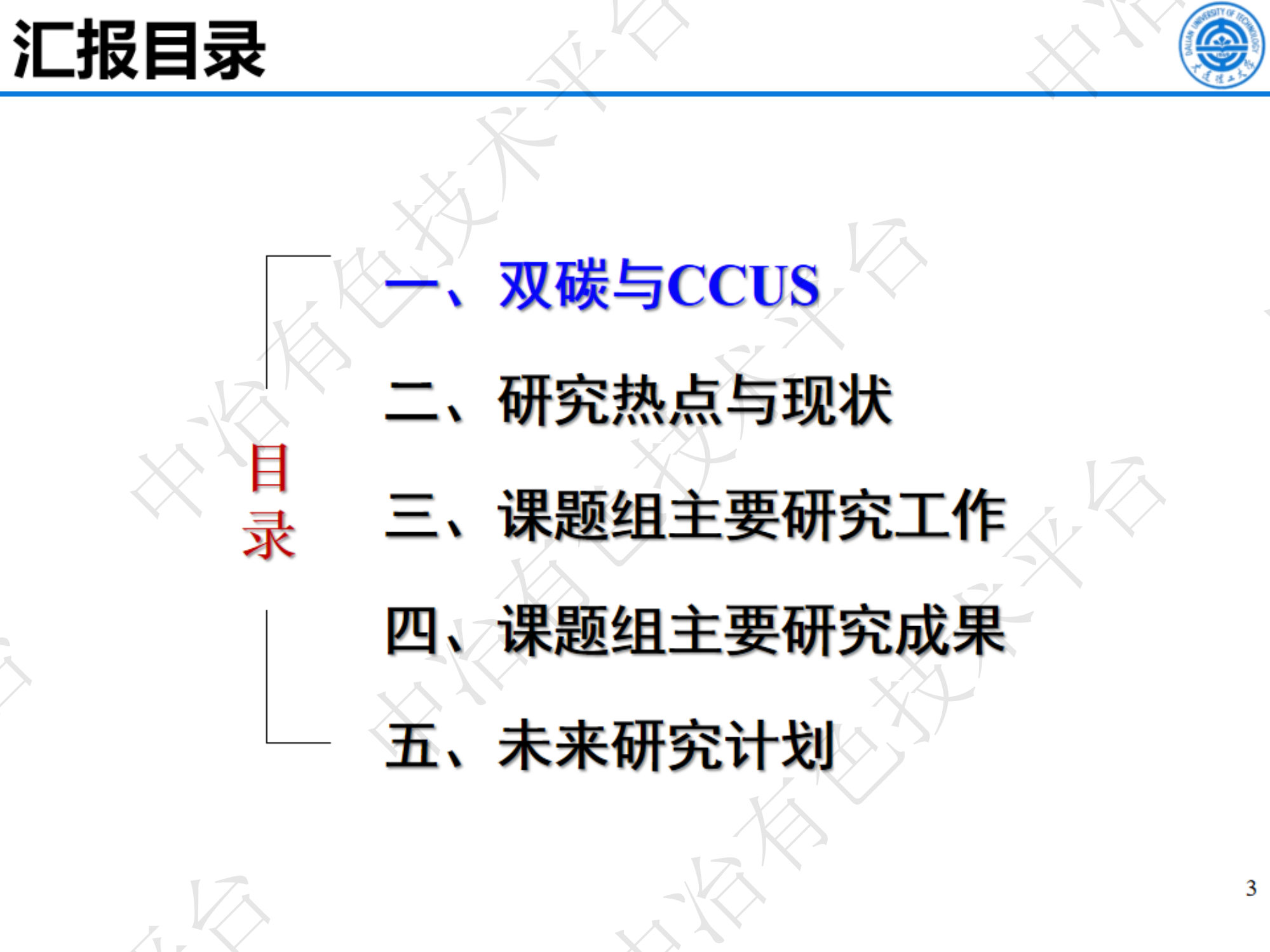 双碳背景下CCUS技术管输环节研究进展及热点问题