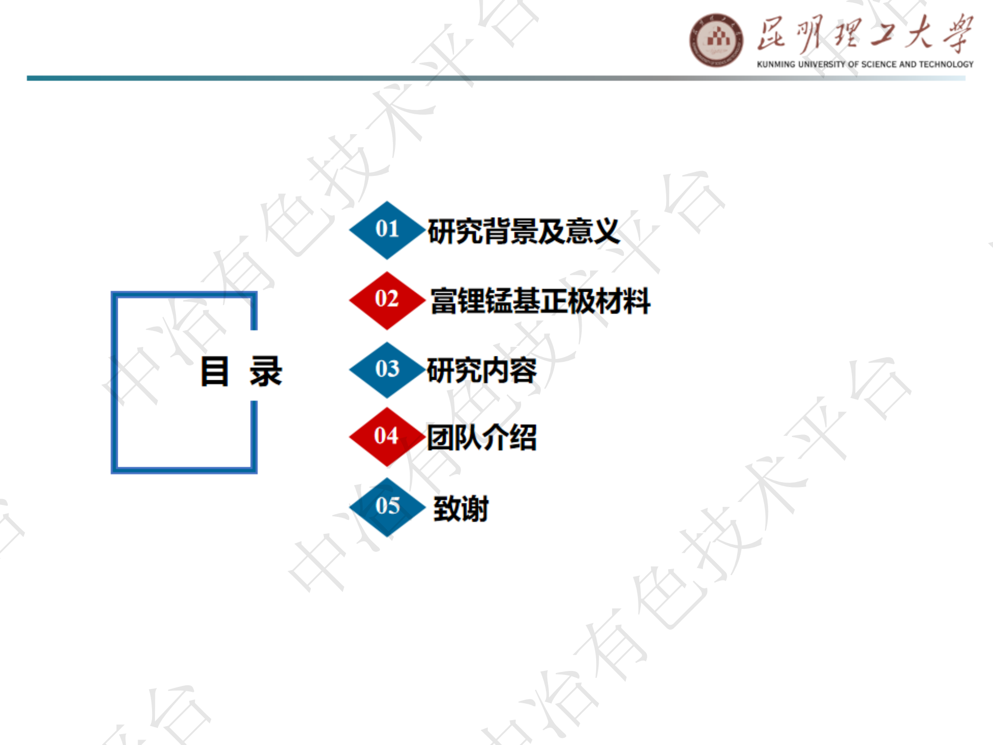 富锂锰基前驱体材料界面调控及产业化应用研究