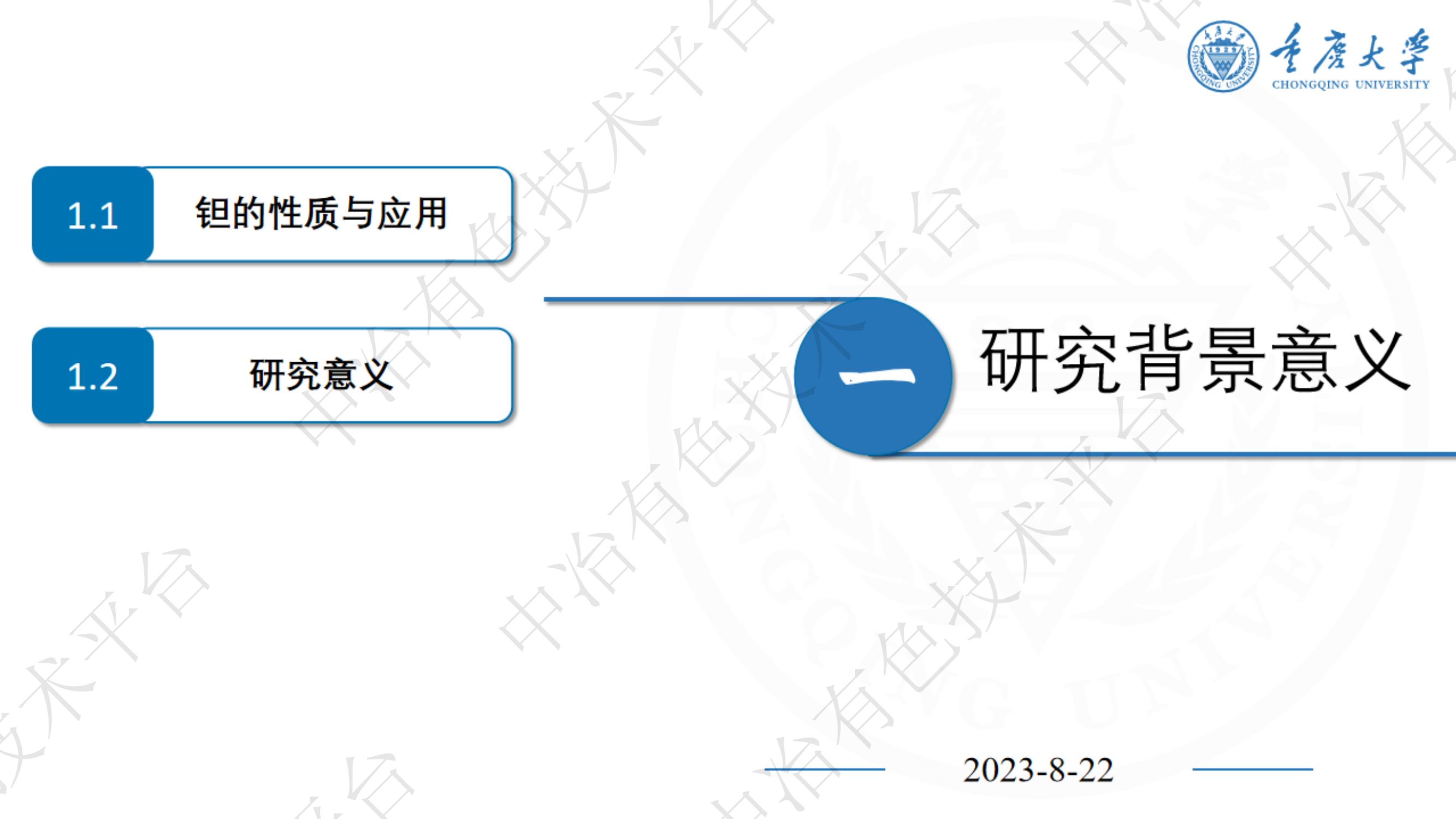 钽动态塑性变形过程中的组织演变与孪生行为研究