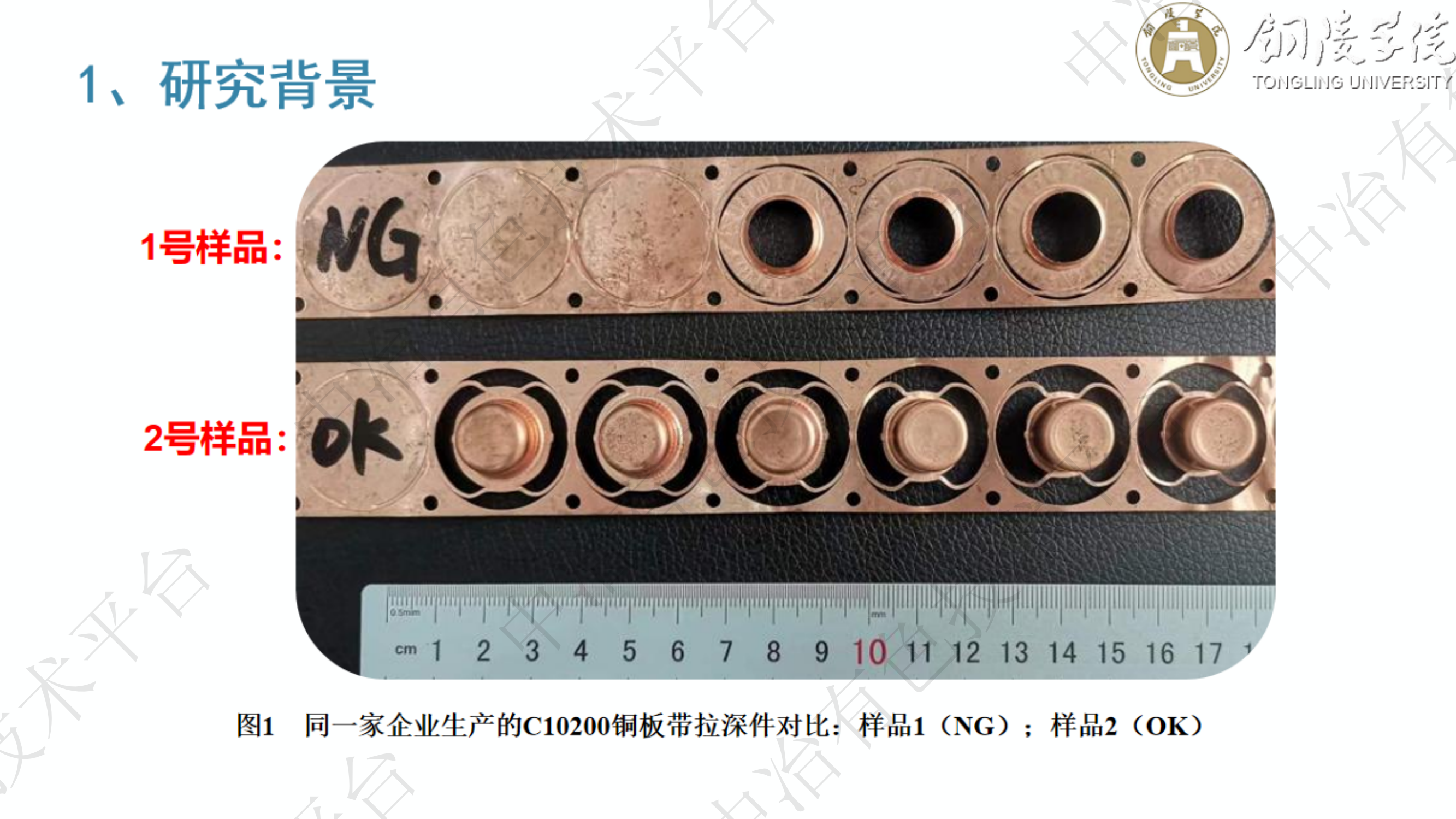 显微组织与织构对C10200铜板带拉深性能的影响