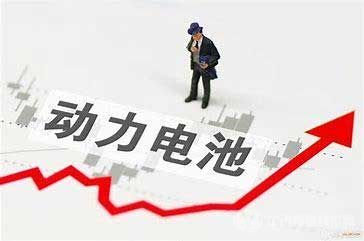 动力电池