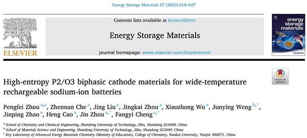 山东理工&南开：高熵P2/O3双相正极可充钠电池正极材料