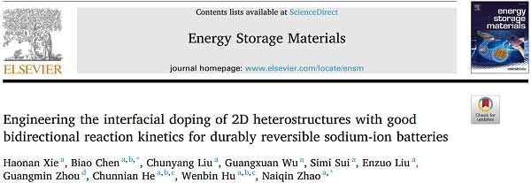 赵乃勤教授ESM：用于持久可逆钠离子电池的界面掺杂