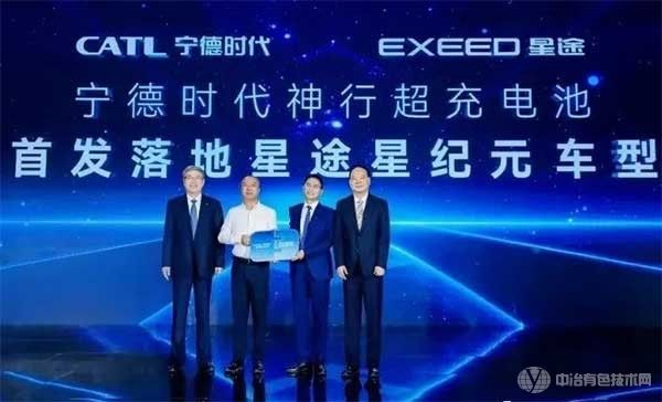 “充电10分钟 续航400公里” ！宁德时代神行超充电池落地奇瑞星途星纪元