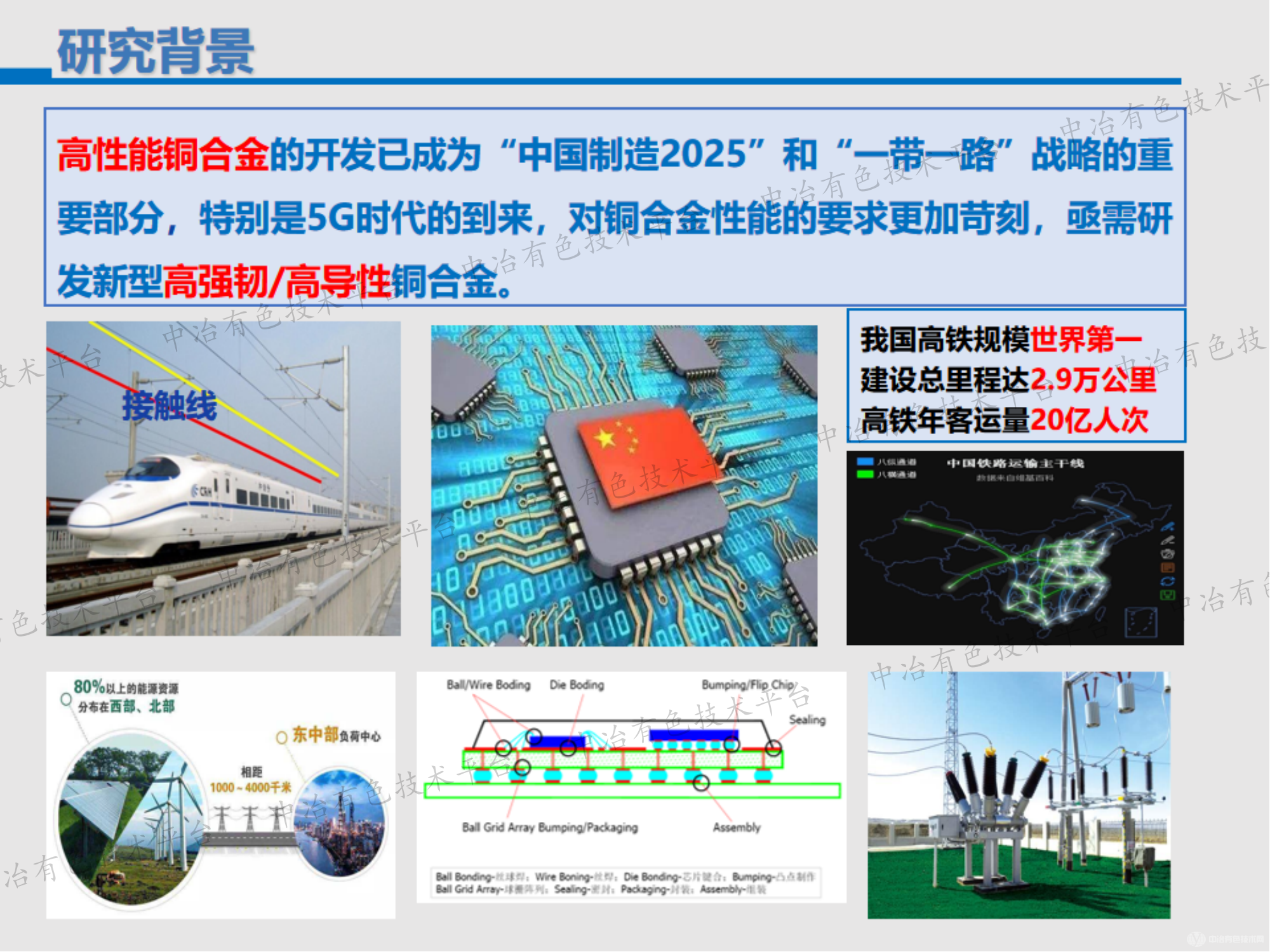 稀土Ce掺杂Cu-Ni-Sn合金制备及微结构表征