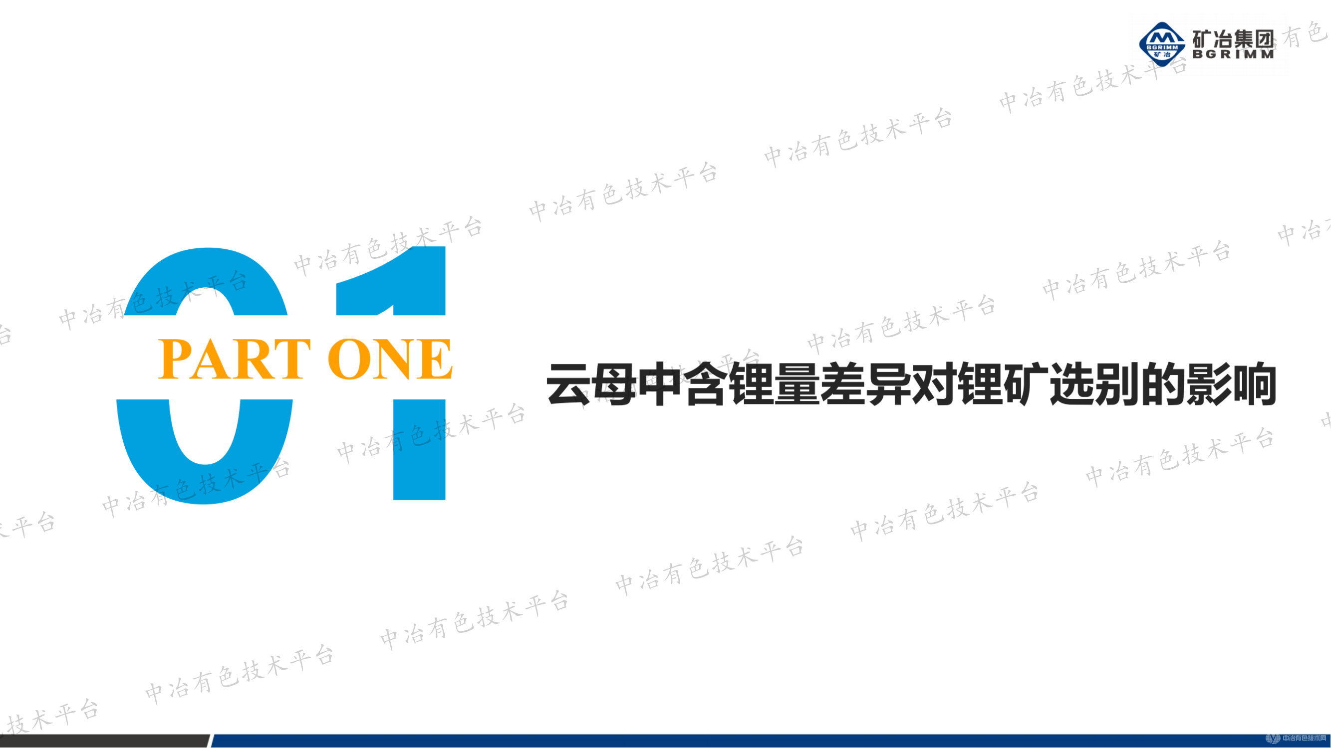 加强矿石基因特性研究助力资源高效开发利用