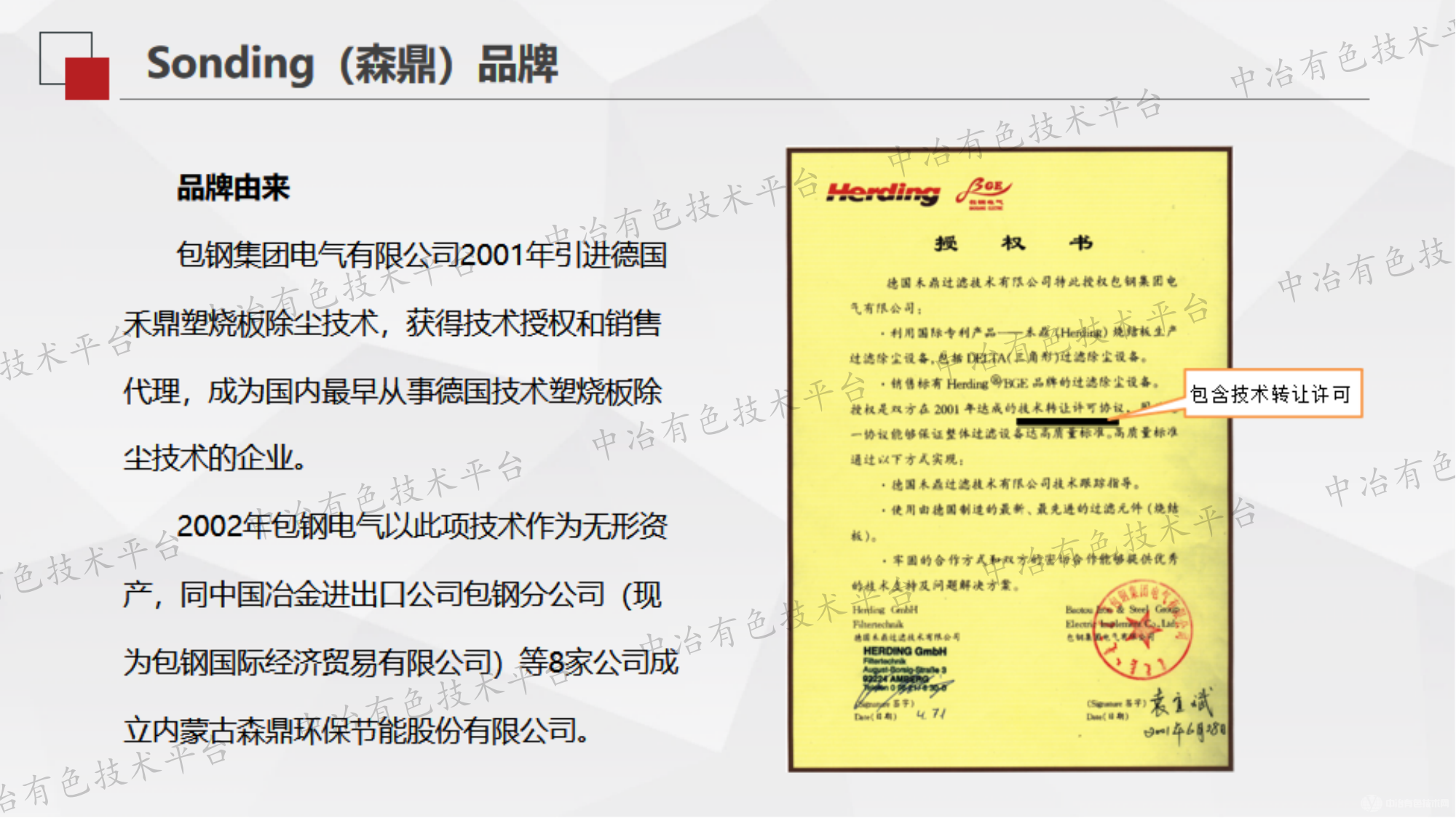 长寿命、高效率—塑烧板除尘器