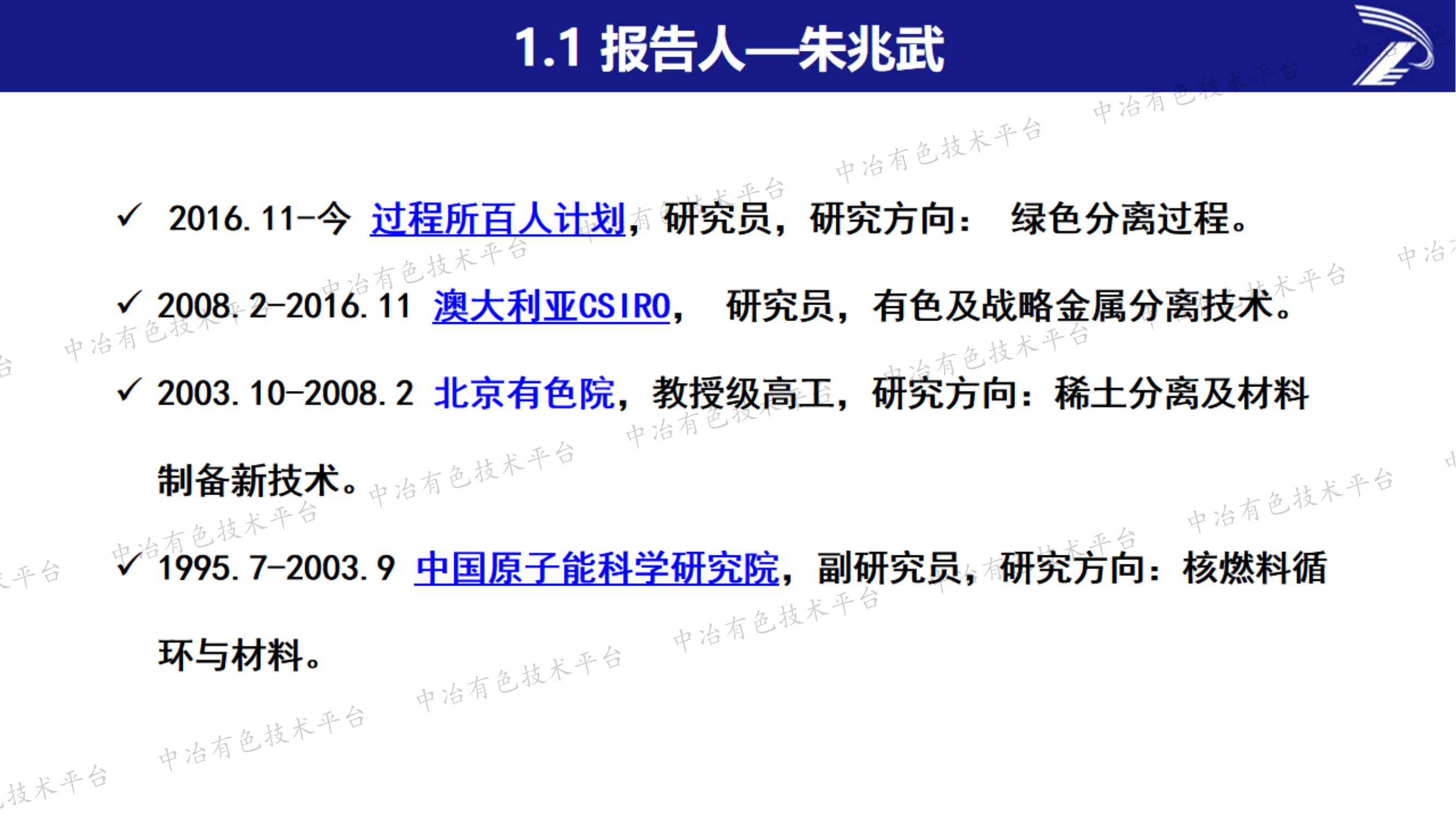 改进萃取技术提取镓锗铟的一点想法