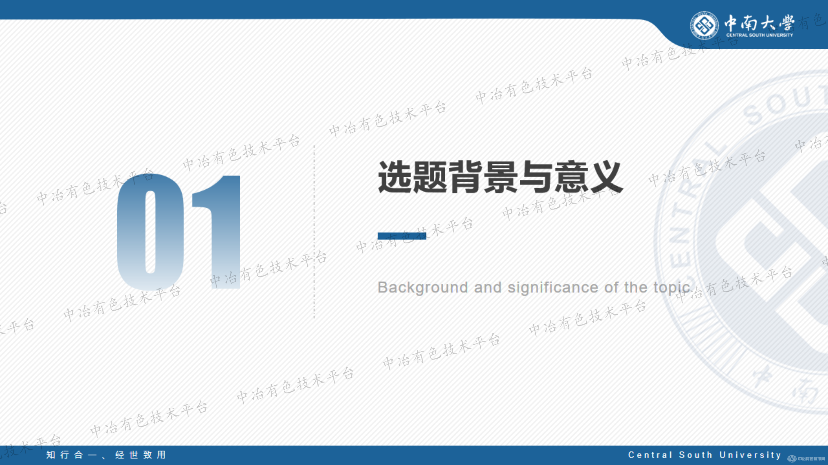 Mg、Si微合金化对Cu-Cr合金性能和组织的影响