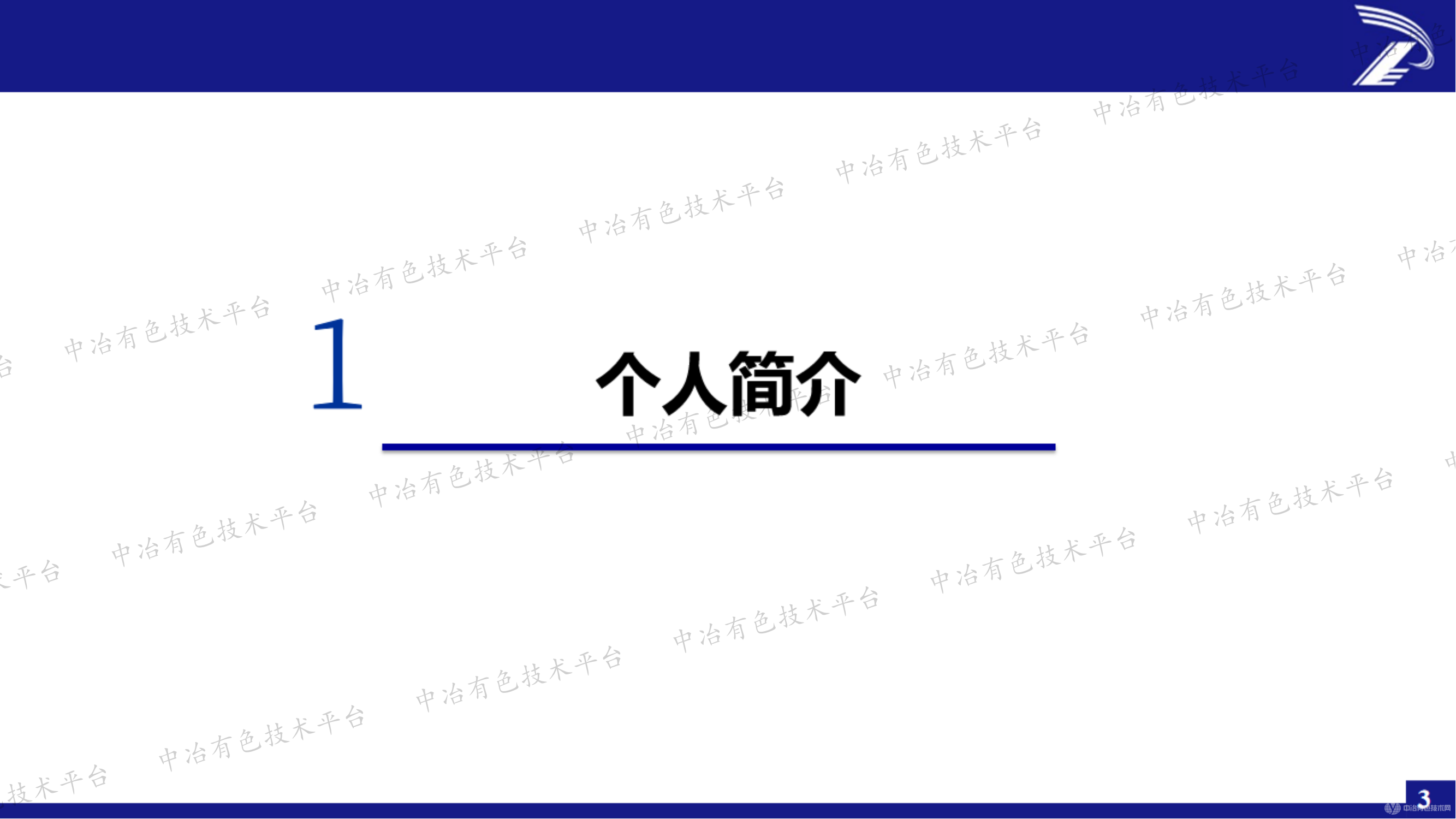 改进萃取技术提取镓锗铟的一点想法