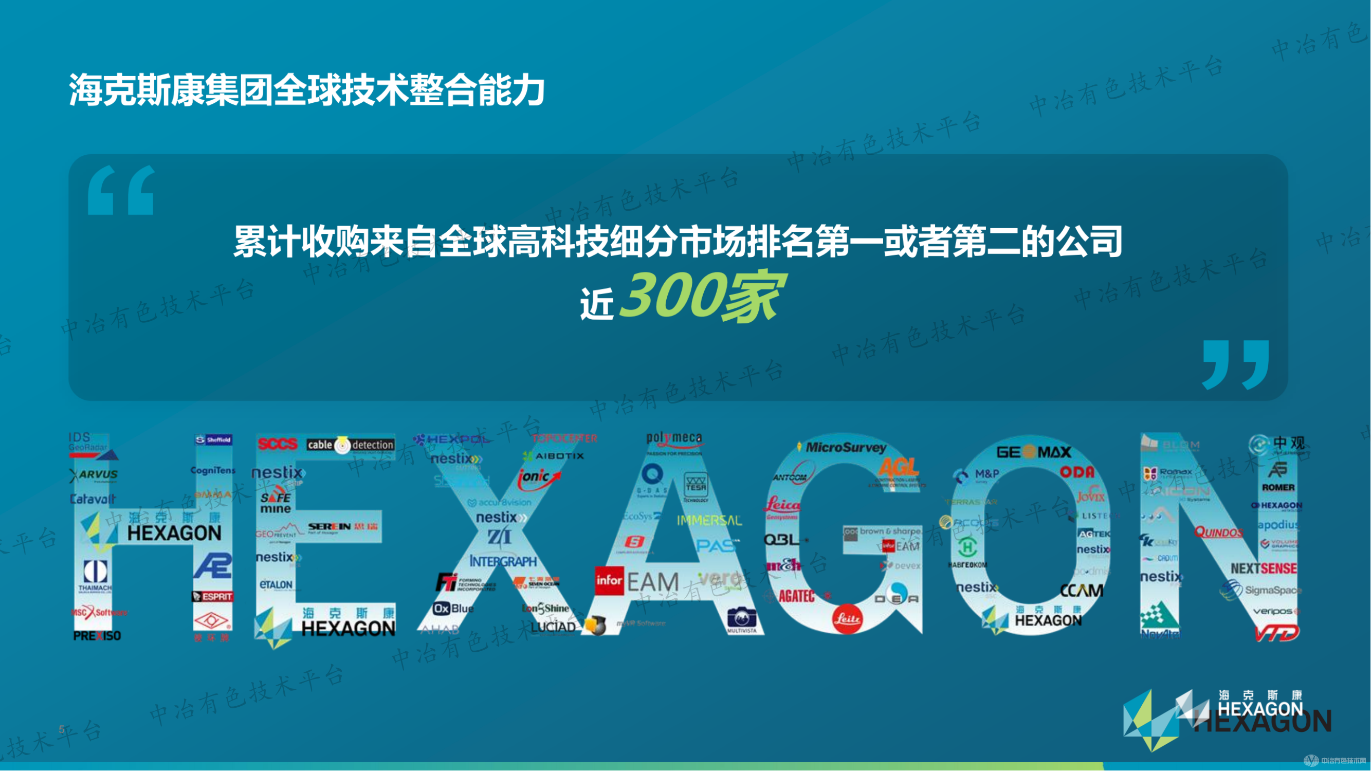 赋能有色行业数字化转型助力有色企业高质量发展