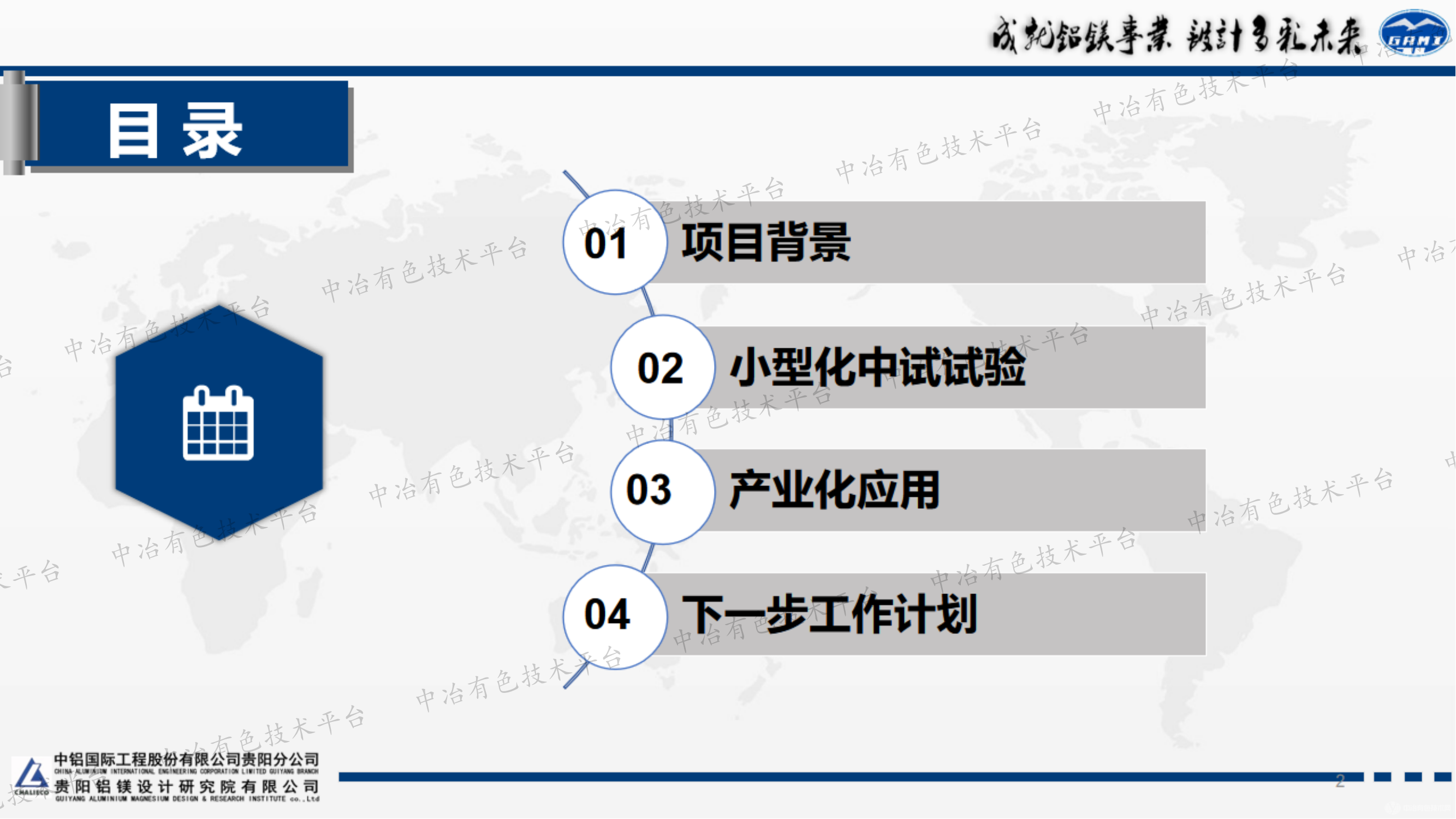 几内亚铝土矿溶出赤泥磁选提铁技术应用