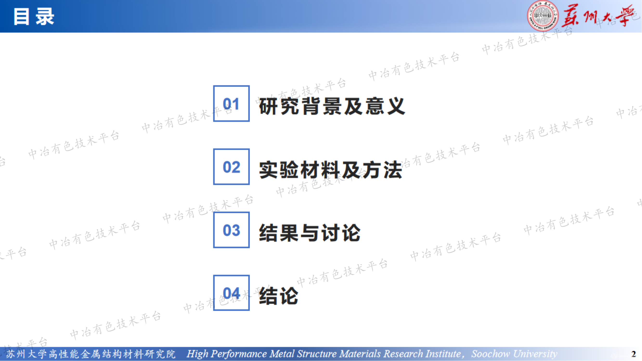 铸造/变形异种铝合金激光搭接焊接头组织及性能研究