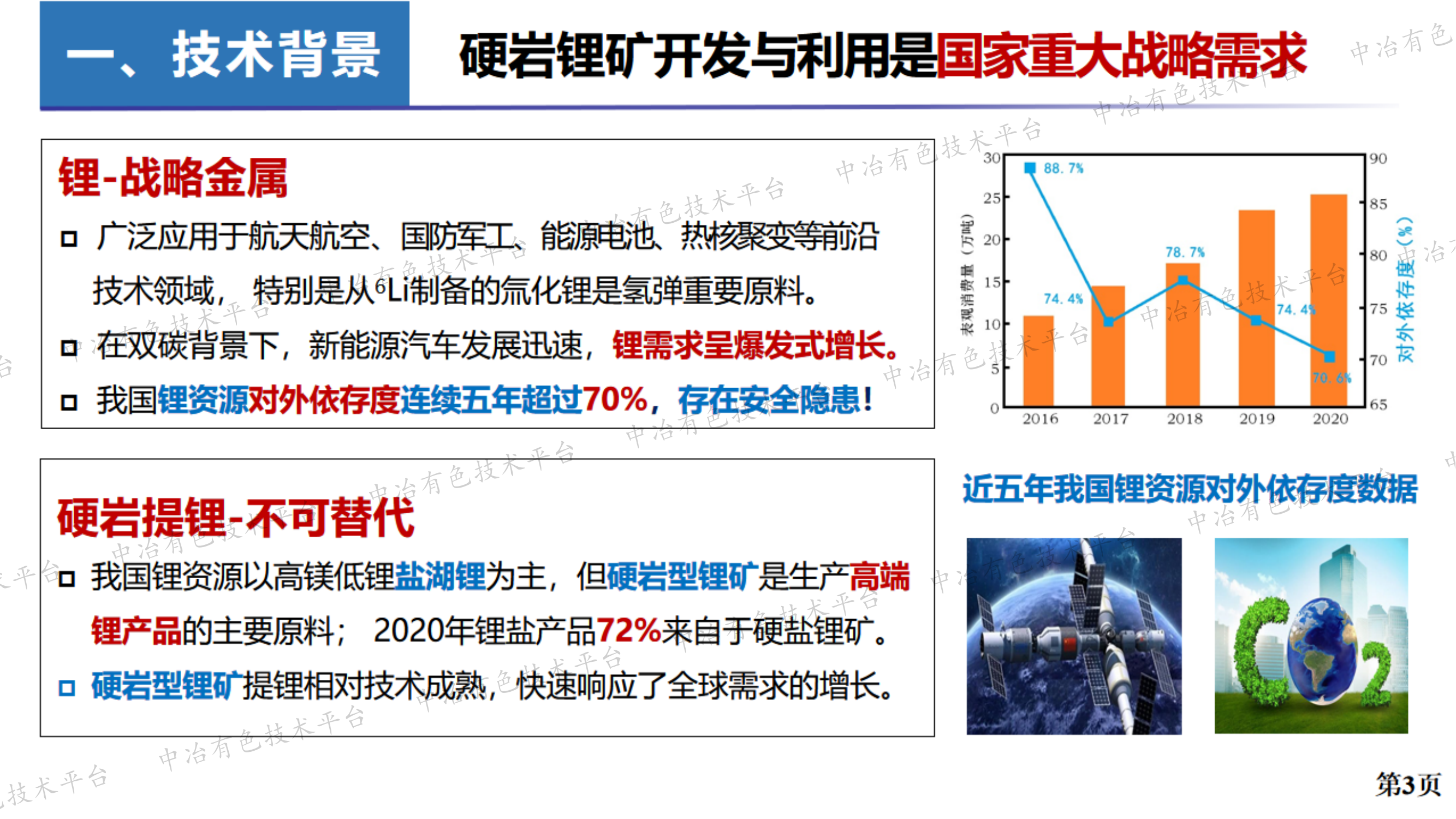 花岗伟晶岩型锂矿石智能光电预选技术综述与应用案例