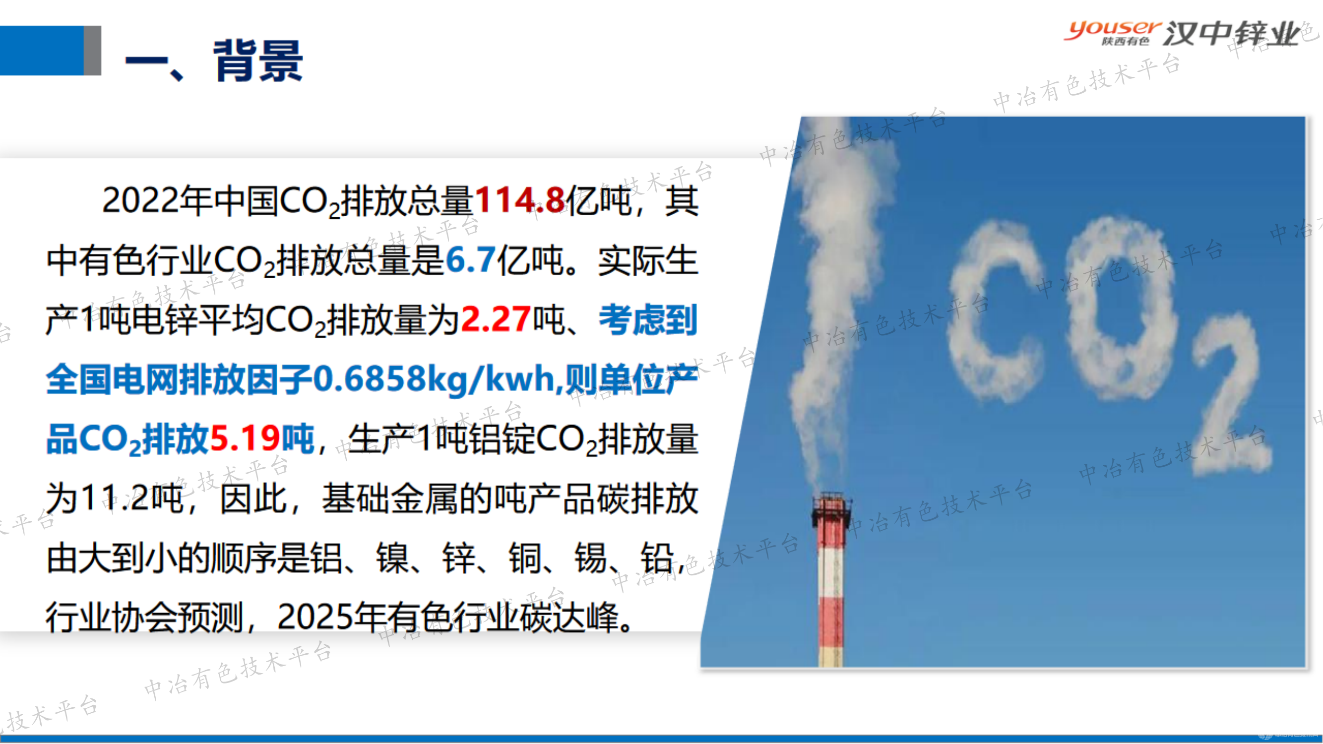 在双碳战略下对湿法炼锌及浸出渣综合利用工艺思考