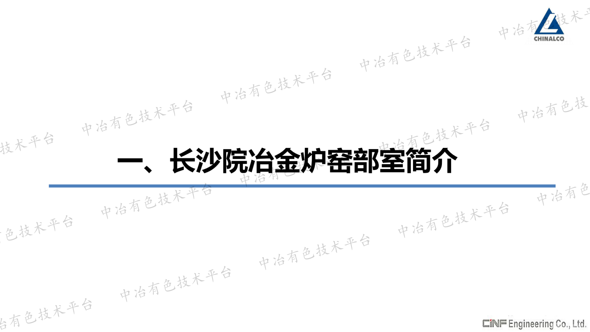 富氧侧吹炉技术研究应用与发展