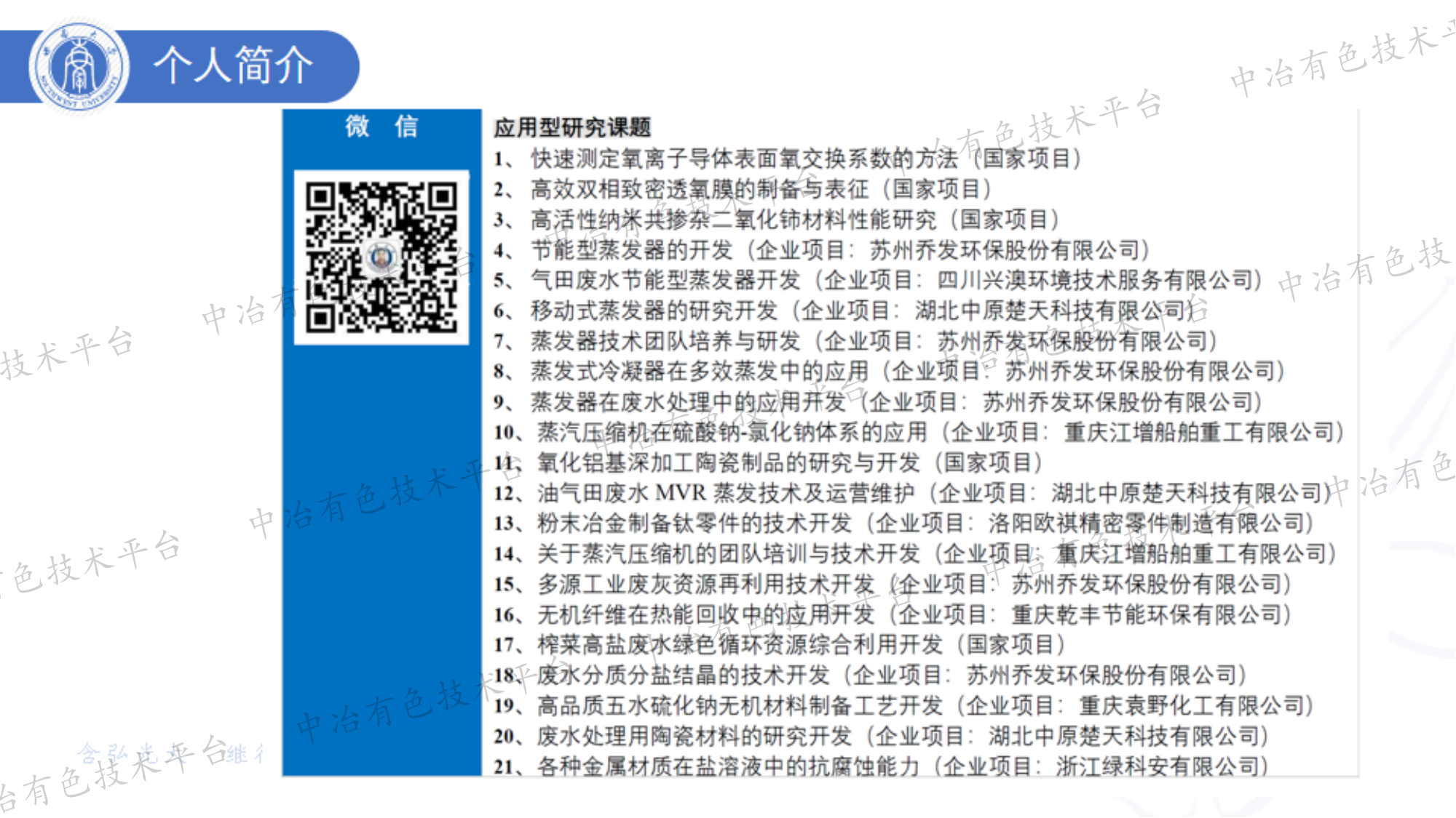 高温除尘与低温蒸发节能技术在工业生产的应用变革