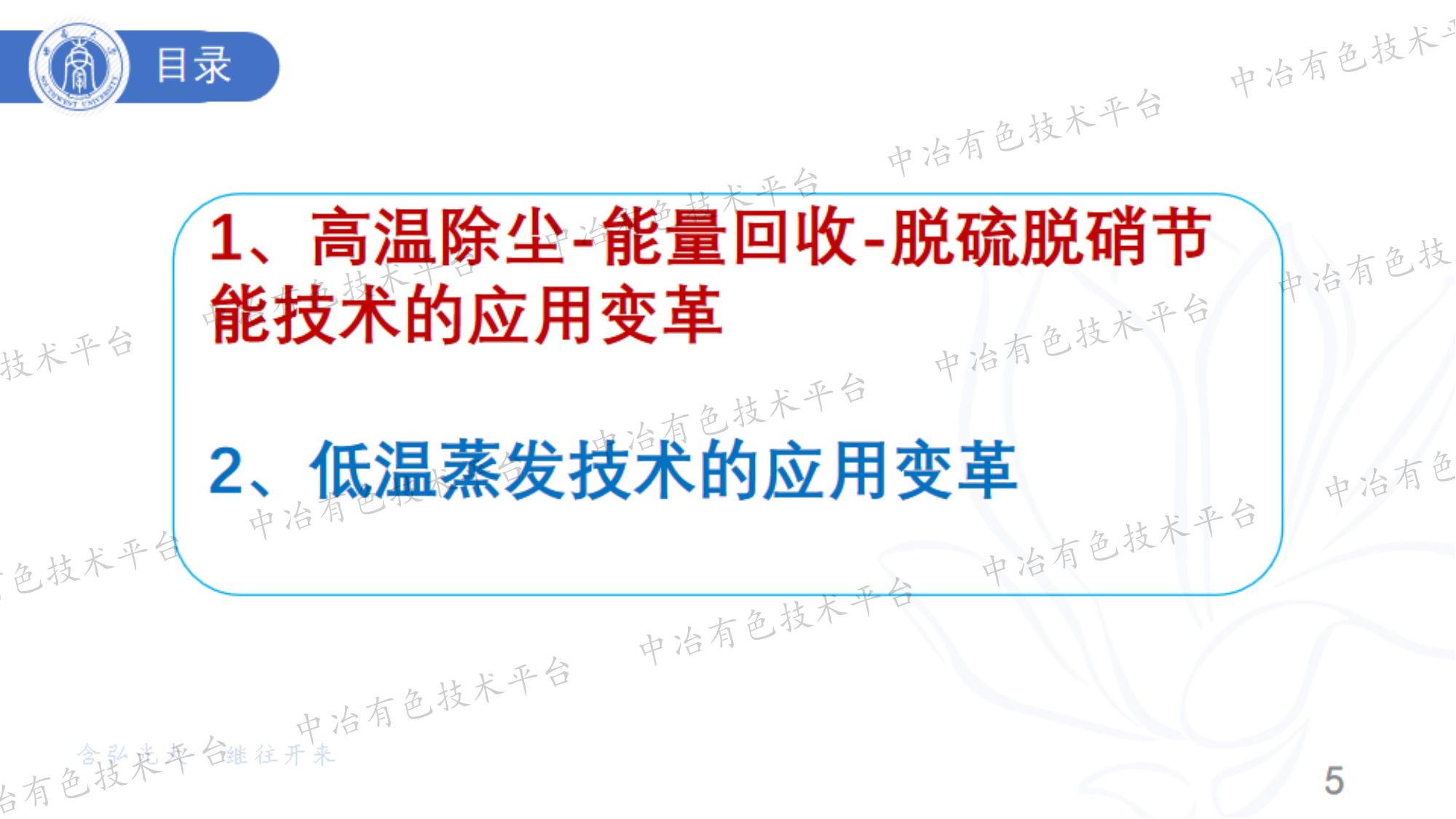 高温除尘与低温蒸发节能技术在工业生产的应用变革